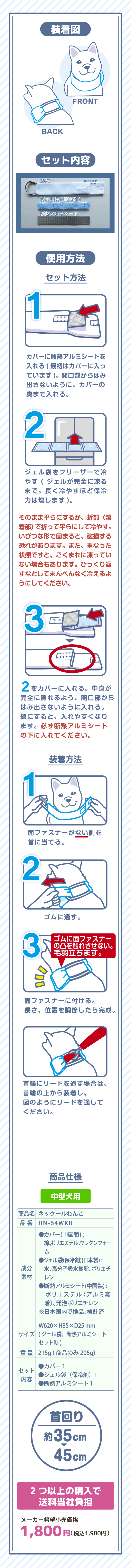装着図