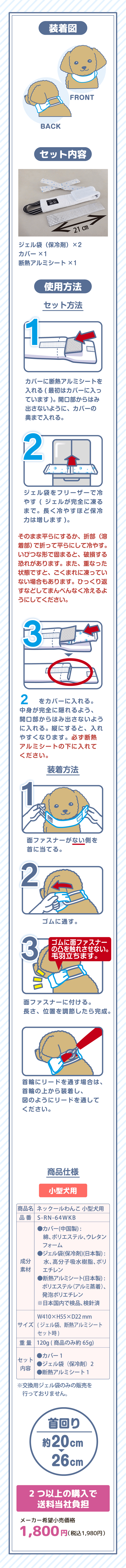 装着図