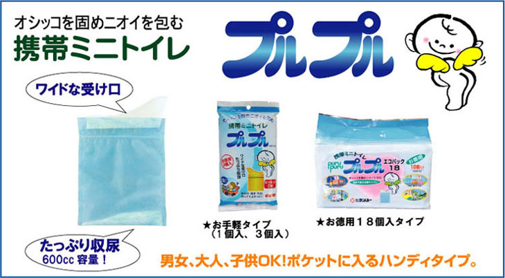 激安価格と即納で通信販売 まとめ ケンユー 携帯ミニトイレ プルプル 18AP-20 1パック 18個 生活用品 インテリア 雑貨 非常用 防災グッズ トイレ レビュー投稿で次回使える2000円クーポン全員にプレゼント erotikfilmen.com