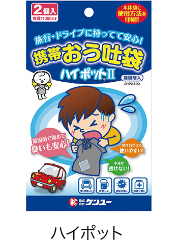 ハイポット