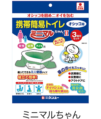 ニューミニマルちゃん