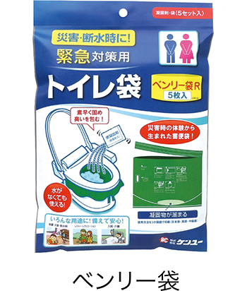 ベンリー袋