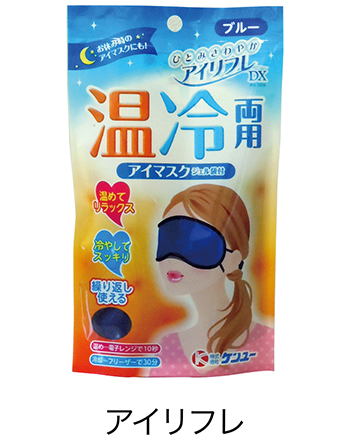 アイリフレDX