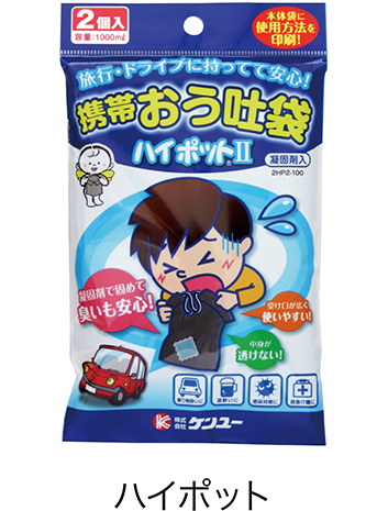 ハイポット