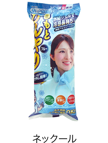 ネックール
