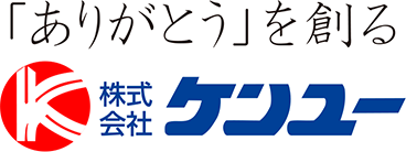 株式会社ケンユー