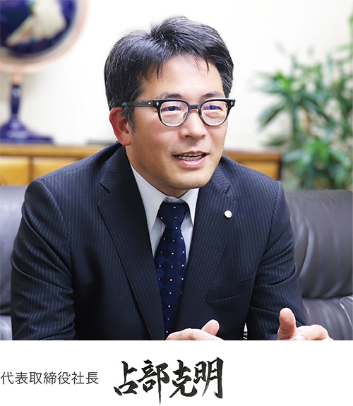 代表取締役社長 占部克明