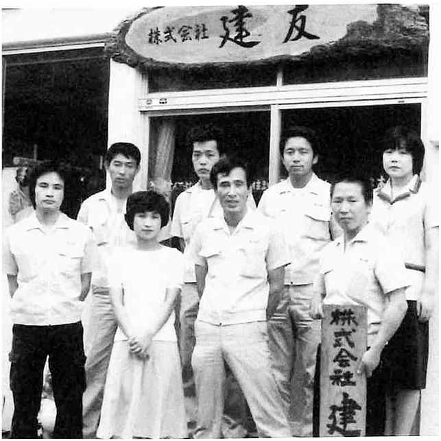 創業当時の様子