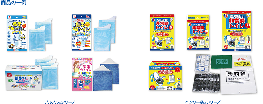 商品の一例