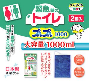 プルプル1000
