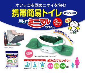 ニューミニマルちゃん