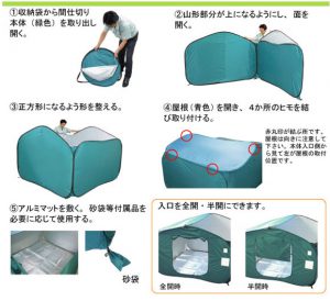 ベンリー間仕切り組立方法