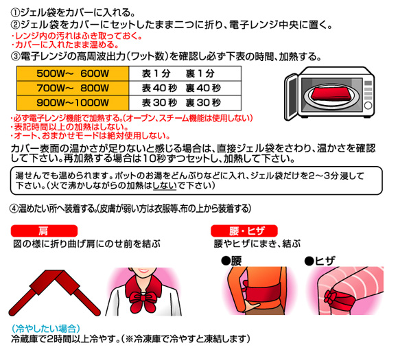 首肩ほっこり　温熱ベルト