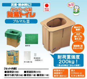 プルマルⅢ