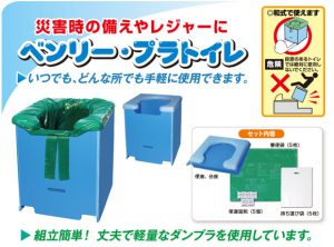 ベンリー・プラトイレ