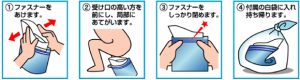 緊急トイレ プルプル使用方法