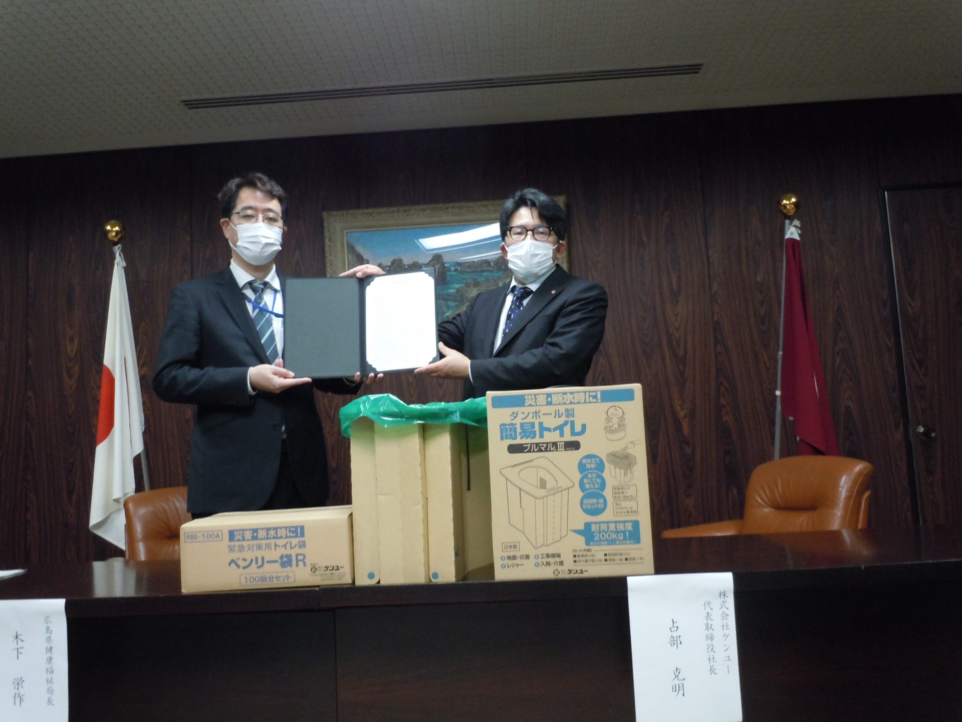 広島県と流通備蓄協定を締結しました イメージ