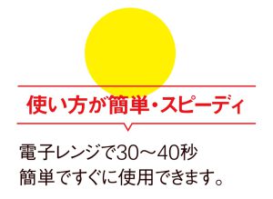 使い方が簡単・スピーディ
