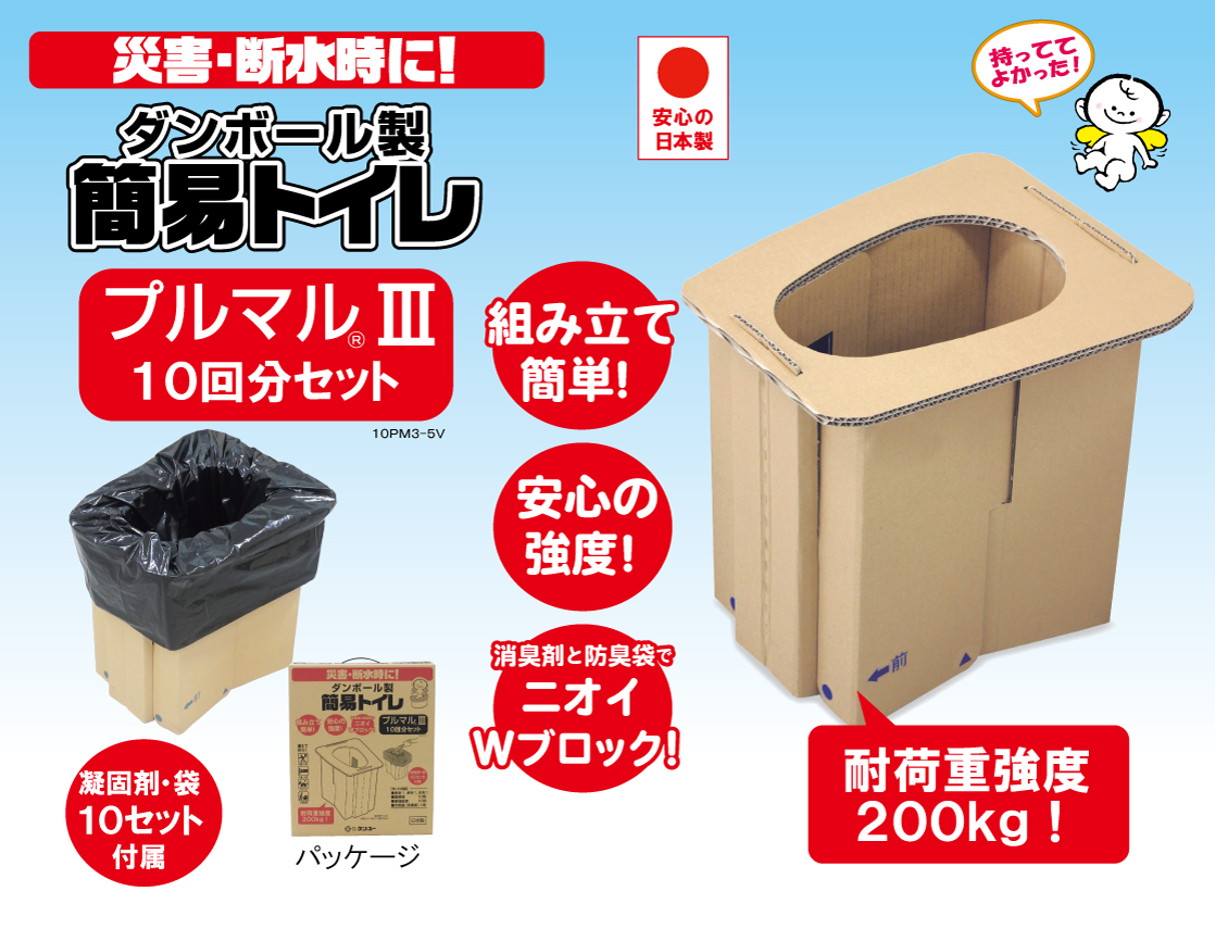 プルマルⅢ 10回分セット イメージ