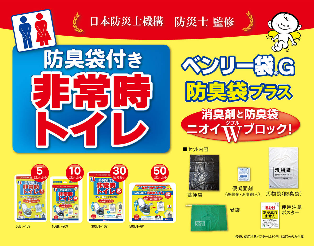 ベンリー袋G　防臭袋プラス 　シリーズ イメージ